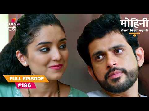 Mohini Diverts RK's Attention | Mohini Premachi Filmy Kahaani | Full Ep. 196