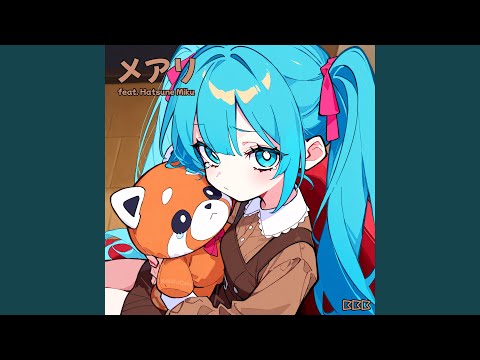 BBB - メアリ (feat. Hatsune Miku)