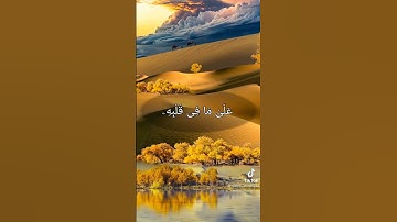 💚{ومن الناس من يعجبك قوله ...}💚 القارئ عبدالله الموسى (ما شاء الله)