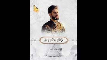 تلاوة رائعة في اقل من دقيقة