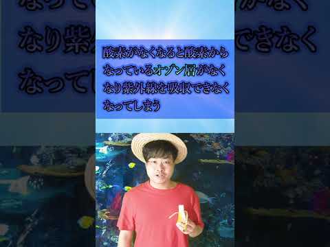 【科学】もしも酸素が5秒間消えたら起こること3選 #Shorts #雑学 #考察 #仮想