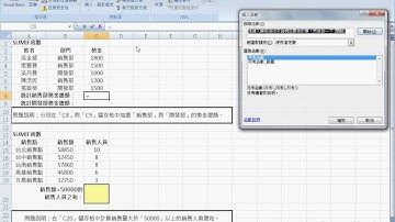03 SUMPRODUCT轉自訂函數與SUMIF函數