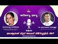 ಸಾಂಕ್ರಾಮಿಕ ವಲ್ಲದ ಕಾಯಿಲೆ ತಡೆಗಟ್ಟುವುದು ಹೇಗೆ