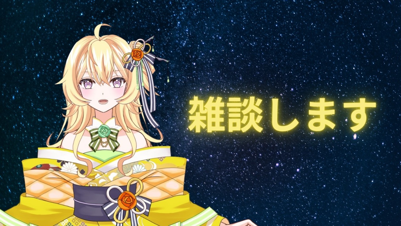 【新人Vtuber】雑談です