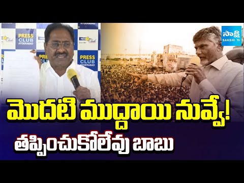Ponnavolu Sudhakar Reddy SLAMS Chandrababu Govt Over False Propaganda on Ys Jagan & YSRCP | Sakshi - SAKSHITV