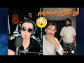 رد فعل وائل وطارق على غناء أبو كلثوم غير متوقعة رد فعل وائل وطارق على غناء أبو كلثوم غير متوقعة