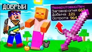 😱 Майнкрафт, но Убивая МОБОВ Получаешь СУПЕР ВЕЩИ! 100% ТРОЛЛИНГ ЛОВУШКА MINECRAFT