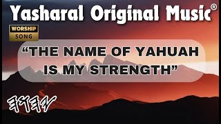 Yasharal Original Music: The Name Of YAHUAH Is My Strength