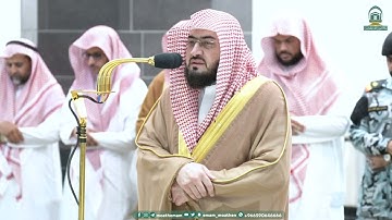 تلاوة جميلة من سورة الرعد للشيخ بندر بليلة من صلاة العشاء 28 صفر 1445هـ