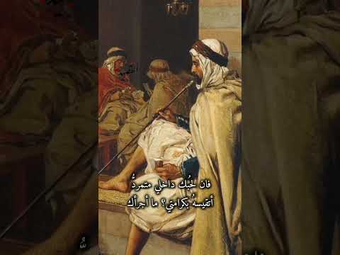 هذا طريق الراحلين فلا تعد وألعن فؤادي أن بكاك وارجعك شعر عرب فصحى حب غزل شعراء