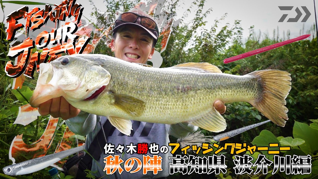 高知県のおすすめバス釣りスポット 釣れるダムや野池を紹介 Bass Zero