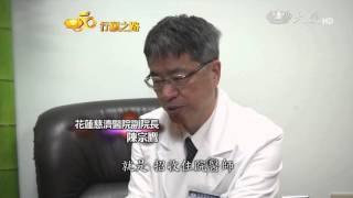【慈濟50 行願之路】20160302 - 教育啓悲智(3)