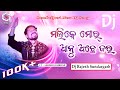 Mali ke mor anu achhe jara sambalpuri desi rmx dj rajesh  dj pintu sundargarh