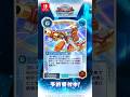 【#メダロット】毎日カード紹介【39日目】『メダロット カードロボトルRB』登場カード情報公開!アークビートル