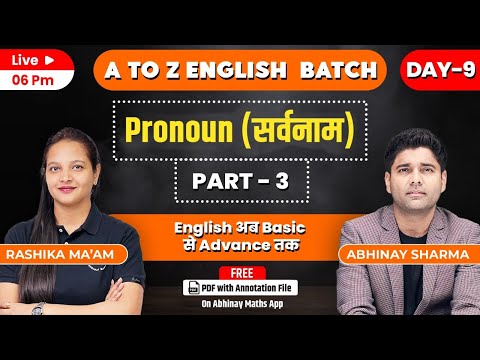 Pronoun (सर्वनाम ) | Part-3 | English | A to Z Batch | Day-9 | By Rashika ma'am