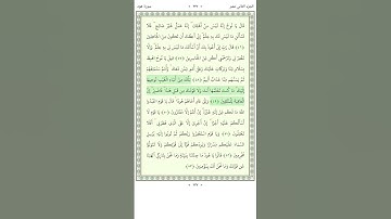 سورة هود Hud 48-49