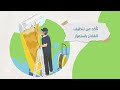 يهمك تعرف ترشيد استهلاك الكهرباء