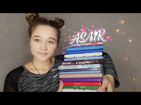 📓 АСМР шёпот для сна, мои блокноты | ASMR whisper for sleep, my notebooks 📓