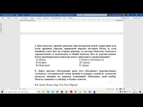 Разбор заданий Региональная олимпиада по истории 8 класс 2021