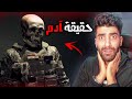 لعبة الكيان اليوم الاسود النهاية 3    