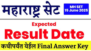 SET Exam Final Answer Key and Result Expected Date || MH SET Exam || SET 2025 ||