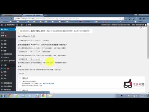 如何更新 WordPress  (注意要選擇語言)
