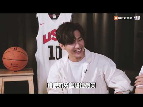 20190905明星與他們的NBA故事｜Feat  炎亞綸 下