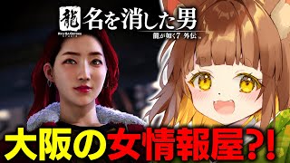 【ネタバレあり】龍が如く７外伝　名を消した男　龍が如く７カンストクリア勢のロリ声小学生Vtuberがプレイ【Vtuber】