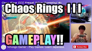 Chaos Rings 3 Prequel Trilogy Gameplay #1 screenshot 3