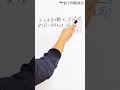 【中学数学】因数分解の利用(難しい)｜灘高校