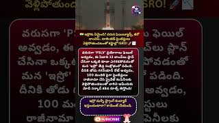 #isro #pslv #gaganyaan #navic #isromissions #indianstartups #makeinindia #atmanirbharbharat #bharat