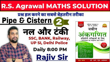 Pipe & Cistern (Part 2) RS. Aggarwal  solution by Rajiv Sir for NTPC,SSC,,Railway,UPSI,DELHI POLICE