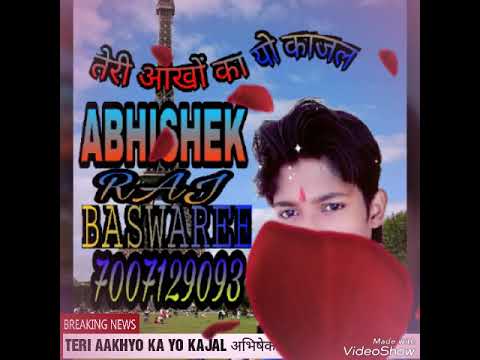 TERI AAKHYO KA YO KAJAL DJ KAMLESH CHHATARPUR
