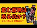 【モンスタースーパーフュエル】効果がまさかだった！
