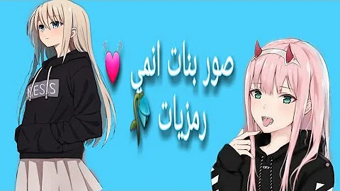 تحميل صور شخصيات الكرتون بنات Mp4 Mp3