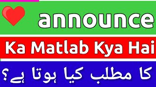 Announce Meaning In Urdu Announce Ka Matlab Kya Hota Hai Announce Ka Meaning Kya Hai Announce