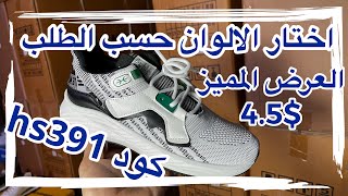 عرض ال 10 كرتون ( اختار الالوان حسب الطلب ) كود hs391