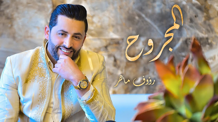 Raouf Maher - El Majrouh Ides [Official Music Video] (2021) / رؤوف ماهر - المجروح