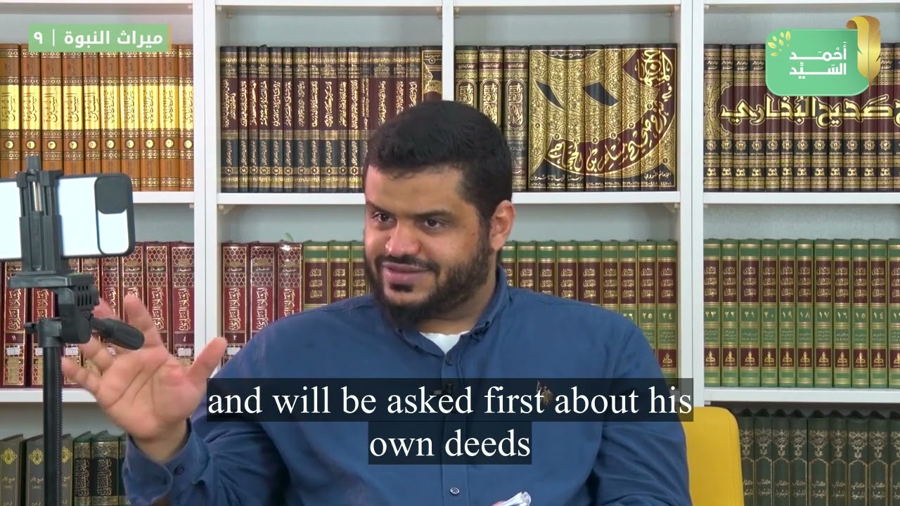 The Prophetic Legacy for the Rising Generation 9. Ahmad Alsayed