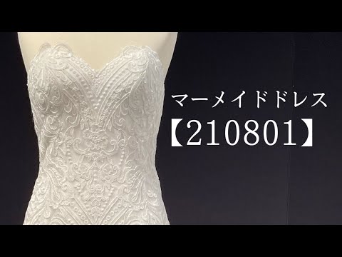 エニーブライダル　マーメイドドレス ヌードカラーのマーメイドウェディングドレス、取り外し可能な