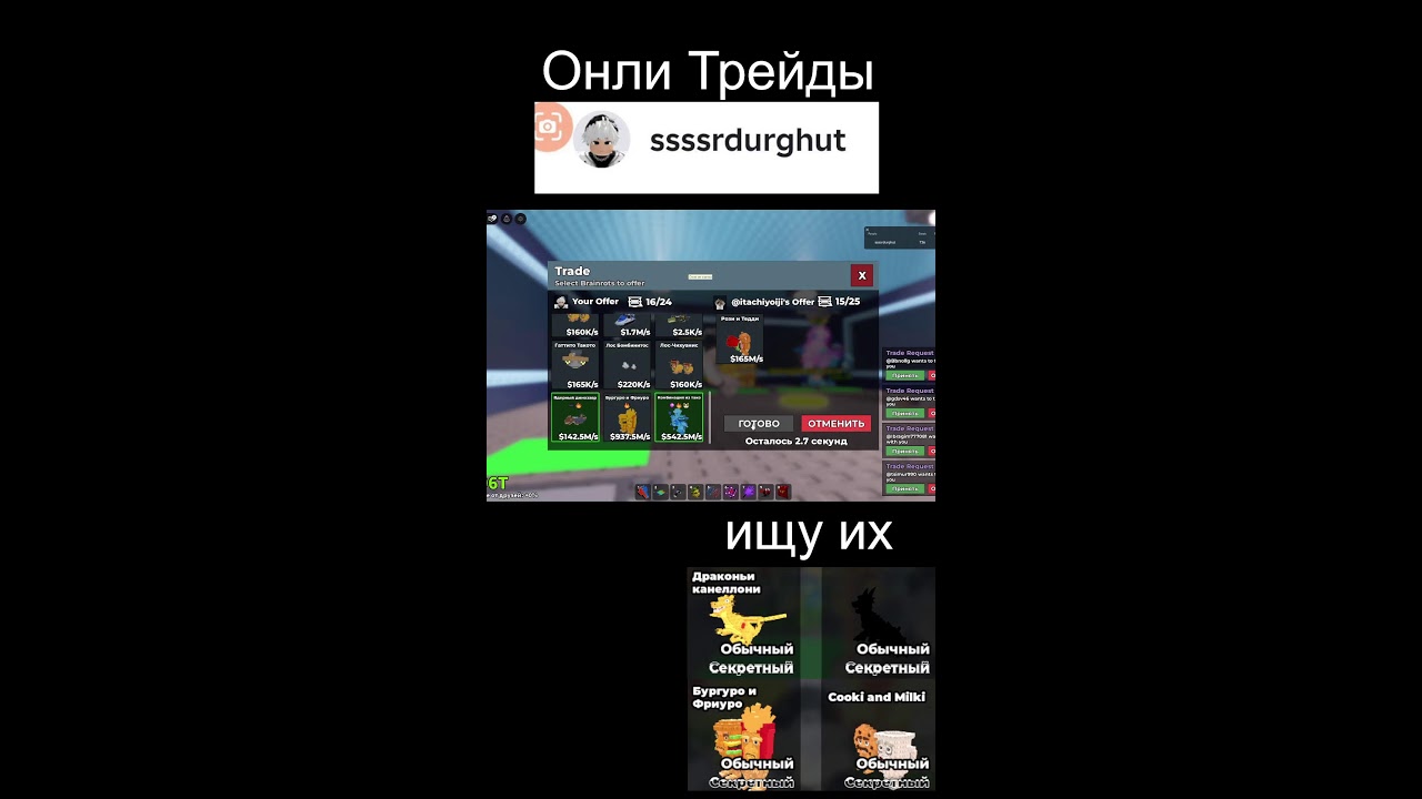 ИГРАЮ В STEAL A BRAINROT!!!ПВП+ТРЕЙД