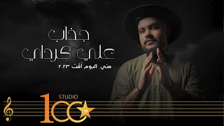 Ali Karadayi - Jathab [Official Music Video] (2023) | علي كرداي - جذاب