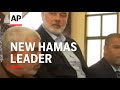 New hamas leader makes first public appearance