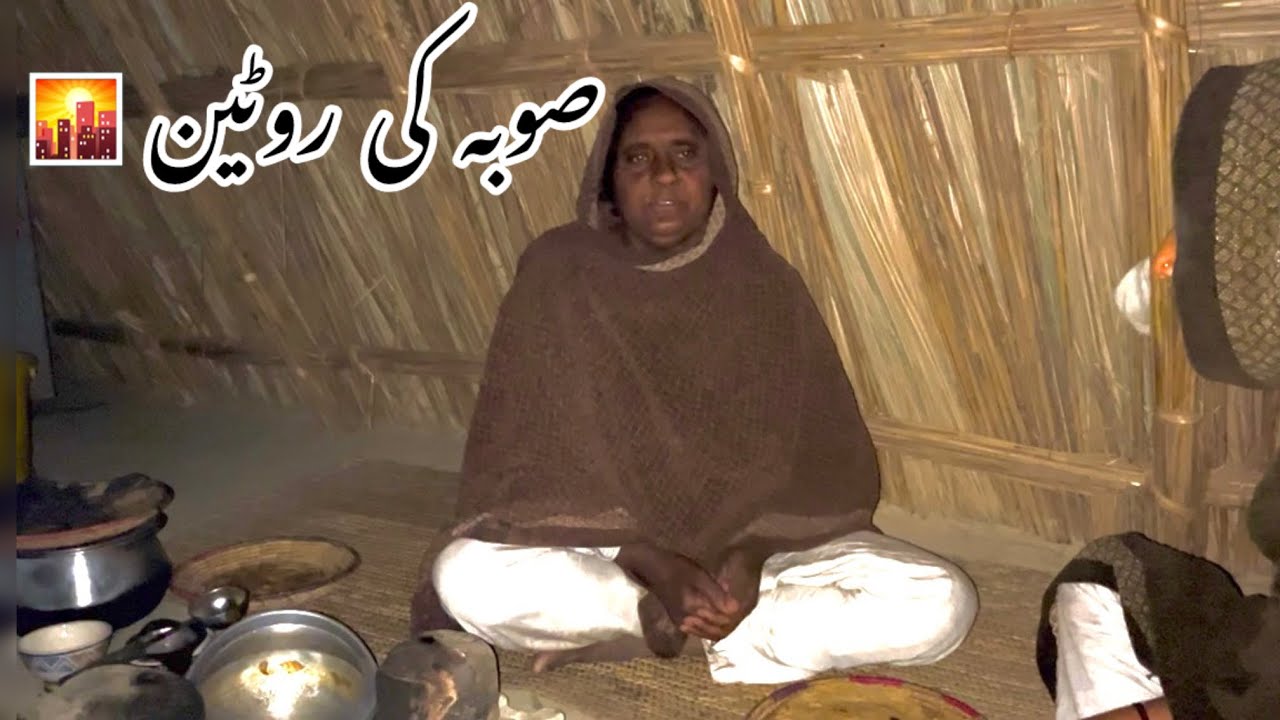 🌇YouTube channel ￼Laila Vlogs ￼New Vlogs Suba and Sham Ki Routine Dali Village Life Routine ￼￼