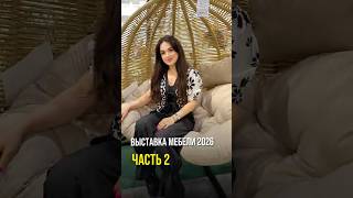 💫UMIDS 2026 часть 2