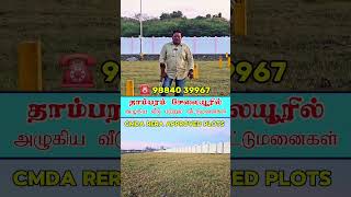 Plots for sale In Chennai - Selaiyur #home #villa #luxuryhomes #tambaram