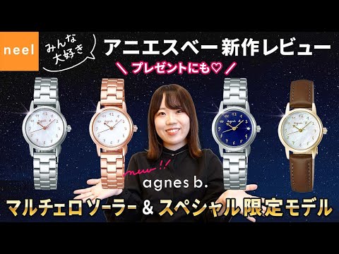 美品 agnes be. アニエスベー マルチェロ シルバー 腕時計 レディース agnes b. アニエスベー marcello マルチェロ FCSD996 レディース