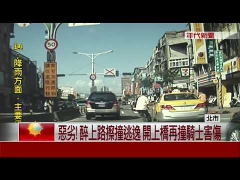 醉扯連3撞!車驚變火球 運將呆坐不逃