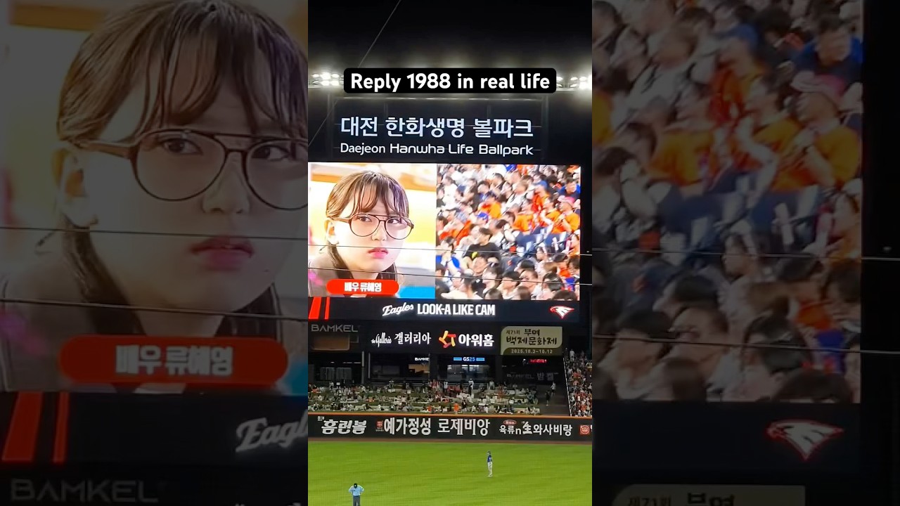 Reply 1988 k drama in real life 🇰🇷