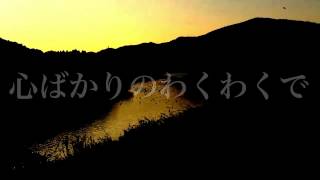 Kokoro Bakari no Wakuwaku de